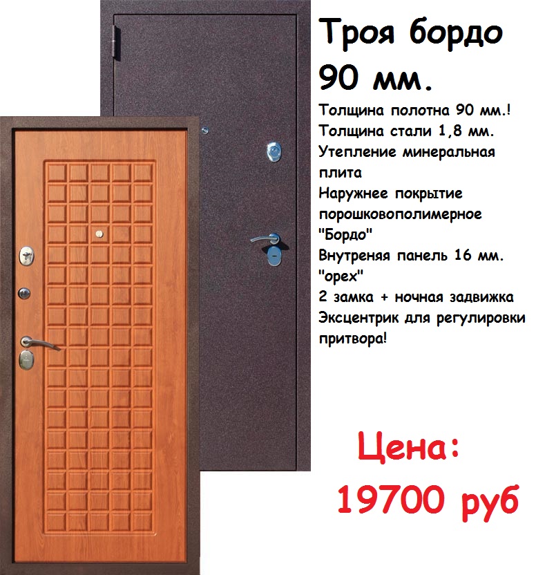 Троя Бордо