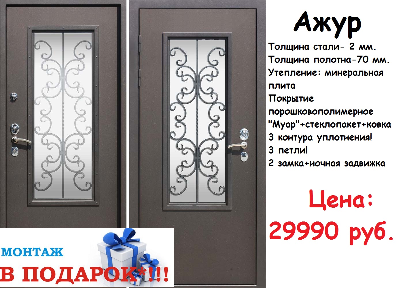 Ажур